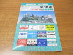 2024年最新】滋賀県 住宅地図の人気アイテム - メルカリ