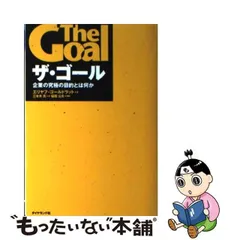 2023年最新】ザ・ゴールの人気アイテム - メルカリ