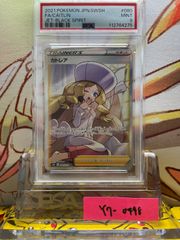 PSA8 マチスのライチュウ 旧裏 闇からの挑戦 26 026 1999 - メルカリ