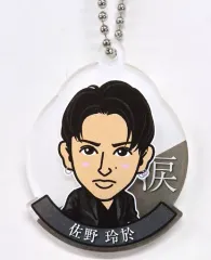 【中古】キーホルダー・マスコット(男性) 佐野玲於(GENERATIONS) 涙 ジャケットVer. アクリルキーホルダー EXILE TRIBE STATION限定カプセル景品
