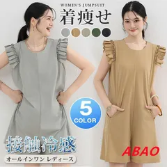 【新商品が大人気です！】オールインワン レディース サロペットパンツオーバーオール ワイドパンツ ガウチョパンツ 接触冷感 ゆったり 体型カバー 着痩せyz011