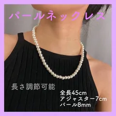 パール　ネックレス　ホワイト　フォーマル　アクセサリー　白　レディース　メンズ
