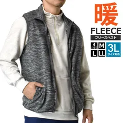 フリース《ミックスチャコール》新品 未使用  フリースベスト 暖 起毛 ストレッチ インナーベスト アウトドア【C6O】【ゆうパケット】 ファッション メンズ 