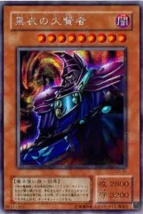 お得！！PSA９【即決歓迎】 ダークネクロフィア黒衣の大賢者悪魔セット お得！！PSA9【即決歓迎】 ダークネクロフィア黒衣の大賢者悪魔