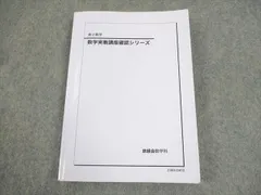 高二後期数3実戦講座　確シリ　問題集　教科書　冊子全21回分 高二後期数3実戦講座 確シリ 問題集 教科書 冊子全21回分 高二