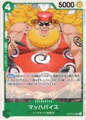 ワンピースフィギュア　マッハバイス Yahoo!オークション - 国内即日発送 ONEPIECE ワンピース