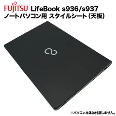 2024年最新】LIFEBOOK S937の人気アイテム - メルカリ