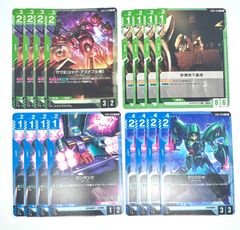 ガンダムカードゲーム シャア専用ゲルググ　4枚セット ガンダムカードゲーム シャア専用ゲルググ LR+ パラレル 4枚