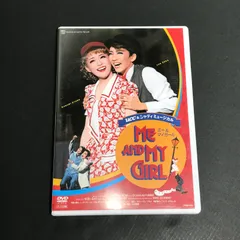 月組　ME AND MY GIRL ミーアンドマイガール　宝塚　DVD 楽天市場】【宝塚歌劇】 ME AND MY GIRL 梅田芸術劇場公演