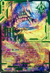 ヴァンガード　シークレット　レヴィドラス　SEC レヴィドラス - カードラッシュヴァンガード