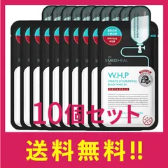 2024年最新】メディヒール(Mediheal) ブラックマスクシート10枚セット