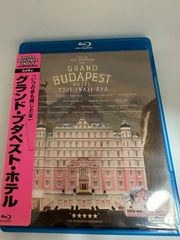 グランドブダペストホテル　ブルーレイ