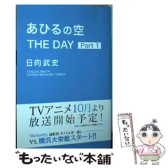 2024年最新】あひるの空: 週刊少年マガジンの人気アイテム - メルカリ