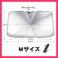 ★売れ筋★ 車用サンシェード 折り畳み式 傘型 車用パラソル フロントシェード フロントガラス 傘タイプ 日除け 遮光 遮熱 車中泊 仮眠 プライバシー保護 暑さ対策車用 xzdsauq