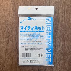 デルフィス マイティネット A4サイズ