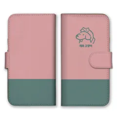 iPhoneXR  ケース 手帳型 アイフォンXR スマホケース 携帯ケース 韓国 韓国風 犬 猫 イヌ ネコ ハングル 動物 可愛い かわいい イラスト おしゃれ バイカラー カラー04