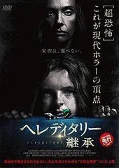 2025年最新】ヘレディタリー継承の人気アイテム - メルカリ
