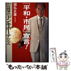 【中古】 死のある風景/青樹社（文京区）/鮎川哲也 中古】 死のある風景/青樹社（文京区）/鮎川哲也 中古】 死の