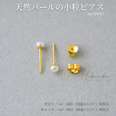 5連　真珠ピアス K18YG 刻印あり　約3mm ベビーパール　ライン 5連 真珠ピアス K18YG 刻印あり 約3mm ベビーパール ライン 5連