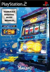 【中古】山佐DigiワールドSP ~海一番R~ / PlayStation2（帯無し）