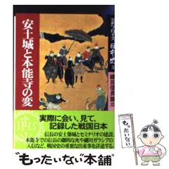 【中古】 日本史 １１ 普及版/中央公論新社/ルイス・フロイス 楽天市場】ルイスフロイス 日本史の通販
