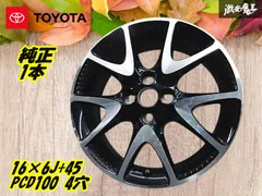 引き取り限定　　トップラン16インチPCD100　+50　6J　4穴　4本セット pcd100 4穴 16インチ 6jのおすすめ人気商品一覧 通販 - Yahoo
