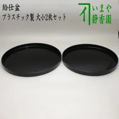 2025年最新】懐石道具 一式の人気アイテム - メルカリ