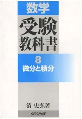 2024年最新】SEG微分の人気アイテム - メルカリ