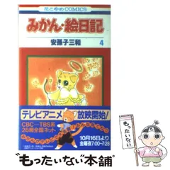 2025年最新】安孫子_三和の人気アイテム - メルカリ