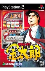 PS2/実戦パチスロ必勝法!サラリーマン金太郎