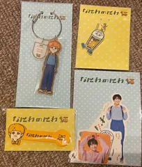 なにわ男子 大西流星 なにわのにわ キーホルダー コードクリップ　新品未開封