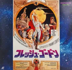 2026年最新】フレッシュ ゴードン dvdの人気アイテム - メルカリ
