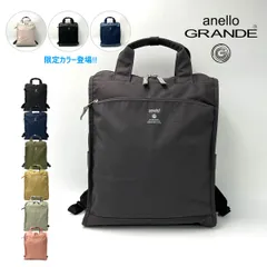 新品 アネロ グランデ リュック トート バッグ GTM0171Z anello GRANDE 軽量 撥水 人気 メンズ レディース 正規品 新品未使用