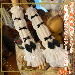 着物リメイク おりぼん アームカバー 和洋折衷 レトロ ロリータ 和ロリ 古着 ハンドメイド 深い黒のちいさなリボンたち。 AK-6