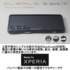 【訳アリ B級品 特別価格】Xperia 1 VI 用 G10バンパー 5Gで干渉しない素材「G10」を使用 背面保護用にアラミド繊維プレート付き 「Chrono」