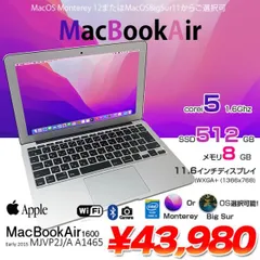 2023年最新】macbook air 11 512の人気アイテム - メルカリ