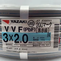 ケーブル VVF2.0-3 YAZAKI 【早い者勝ち‼︎】+storksnapshots.com