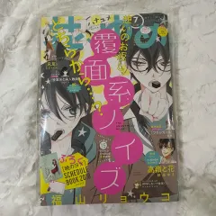 暁のヨナ 全巻セット プラス特典