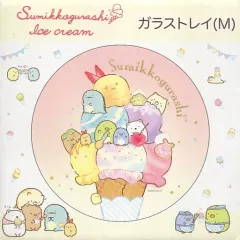 【中古】皿・茶碗 アイス ガラストレイ(M) 「すみっコぐらし」