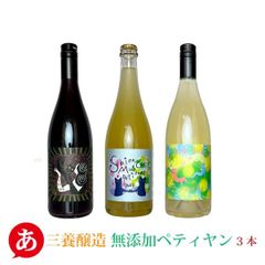日本ワイン セット【三養醸造 猫シリーズ・無添加ペティヤン4種飲み比べ３本セット】 送料無料 赤ワイン 白ワイン 国産 山梨ワイン ねこ 微発泡 甲州 シャインマスカット 甲斐ノワール ワイン Japanese wine 酒 飲料