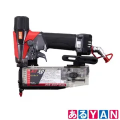(新品未使用) マックス 高圧ピンネイラ HA-50P4(D) HA93025 MAX 4902870822910