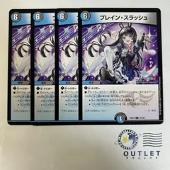 2025年最新】ブレインスラッシュの人気アイテム - メルカリ