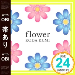 倖田來未 Flower直筆サイン入り 新品未開封　12週連続 倖田來未 直筆サイン入りCD 4枚組 (2) タレントグッズ