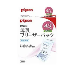 ピジョン Pigeon 母乳フリーザーパック 40ml 20枚入 滅菌済なので衛生的