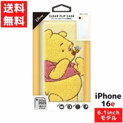 iPhone 16e 用 クリア フリップケース くまのプーさん ディズニー サガラ刺繍 ストラップホール付き マグネットロック アイフォン