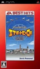 【中古】PSPソフト ぼくは航空管制官 エアポートヒーロー 成田 [EA BEST HITS]