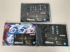 이치 반 쿠지 조조의 기묘한 모험 EVIL PARTY J상 수건 3장 세트