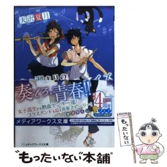 2024年最新】天沢夏月の人気アイテム - メルカリ