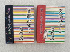宮部みゆき傑作選 朗読CD17枚 - メルカリ