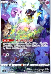 ミュウAR 7枚セット 2025年最新】ミュウ arの人気アイテム - メルカリ
